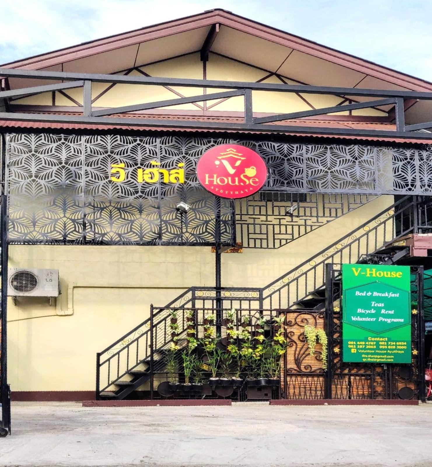 Manu V House Hotel Phranakhonszi Ajutthaja Kültér fotó